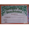 Award Card - Gealgoir na Seachtaine